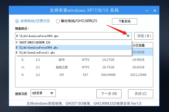 惠普暗影精灵系列笔记本重装 Win10 教程图解!