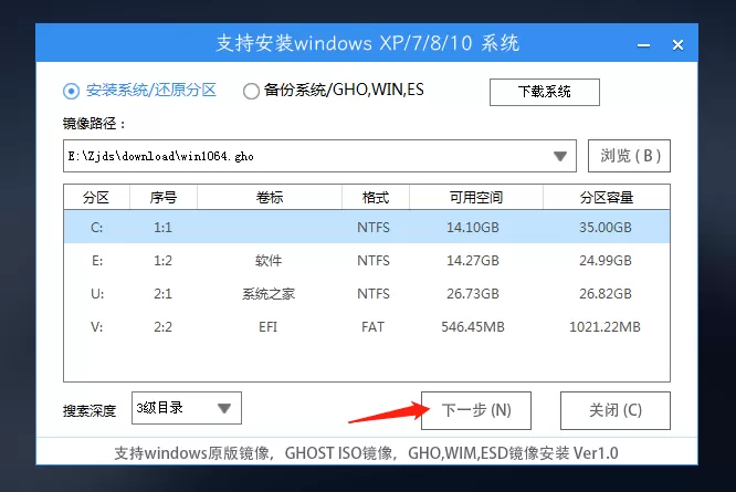 惠普暗影精灵系列笔记本重装 Win10 教程图解!