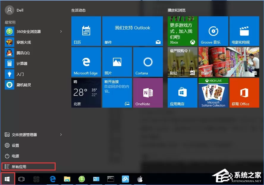 Win10 专业版激活教程