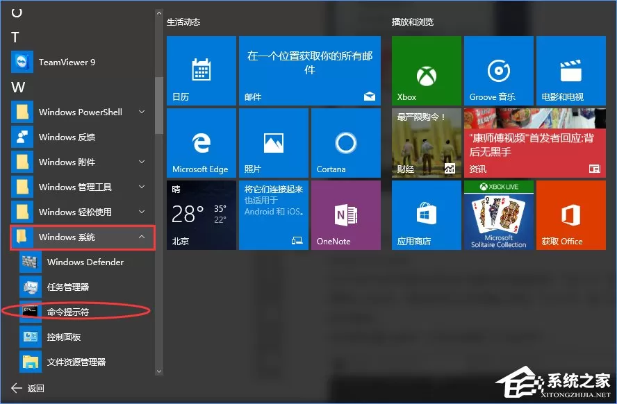 Win10 专业版激活教程
