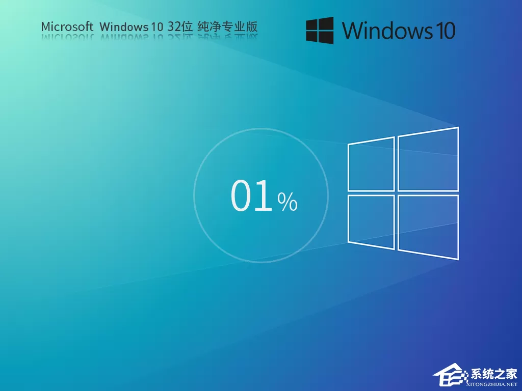 Windows 10 纯净专业版下载地址,64 位 / 32 位任选