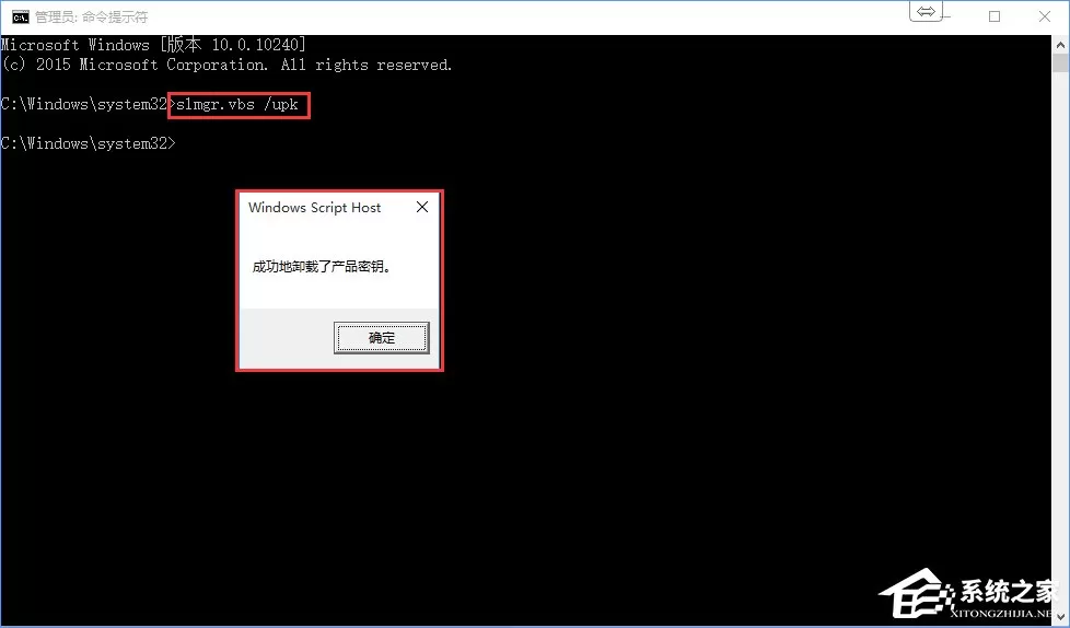 Win10 专业版激活教程