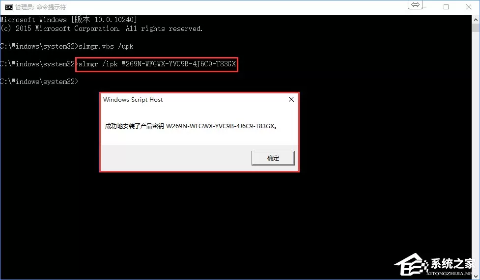 Win10 专业版激活教程