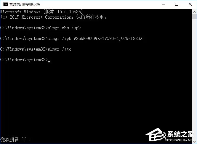 Win10 专业版激活教程