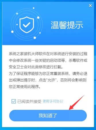 Win10 系统一键重装步骤详解