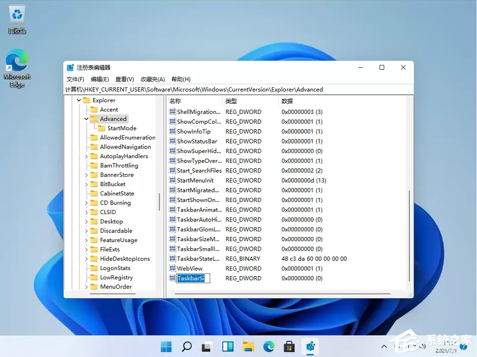 Win11任务栏太宽了怎么办?教你一招快速修改任务栏大小