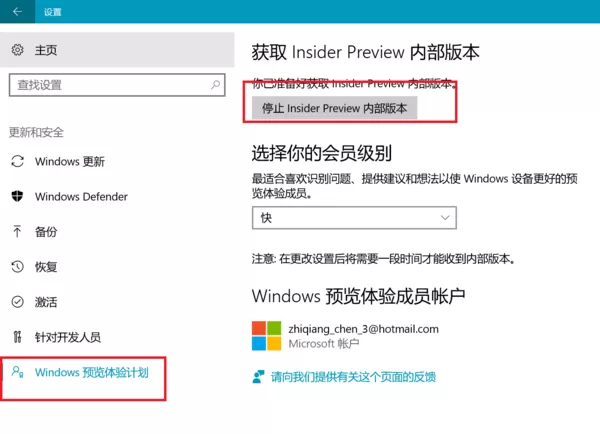 Windows预览版体验计划怎么退出?Win11退出预览体验计划的方法