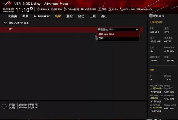微软Win11用的TPM到底是什么 有关TPM详细解答