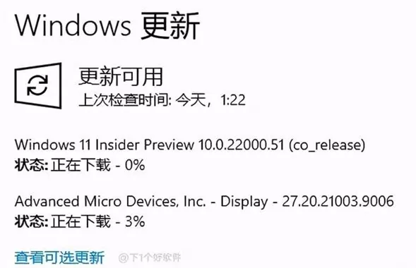 Win11预览版怎么下载升级?Win11预览版升级安装教程