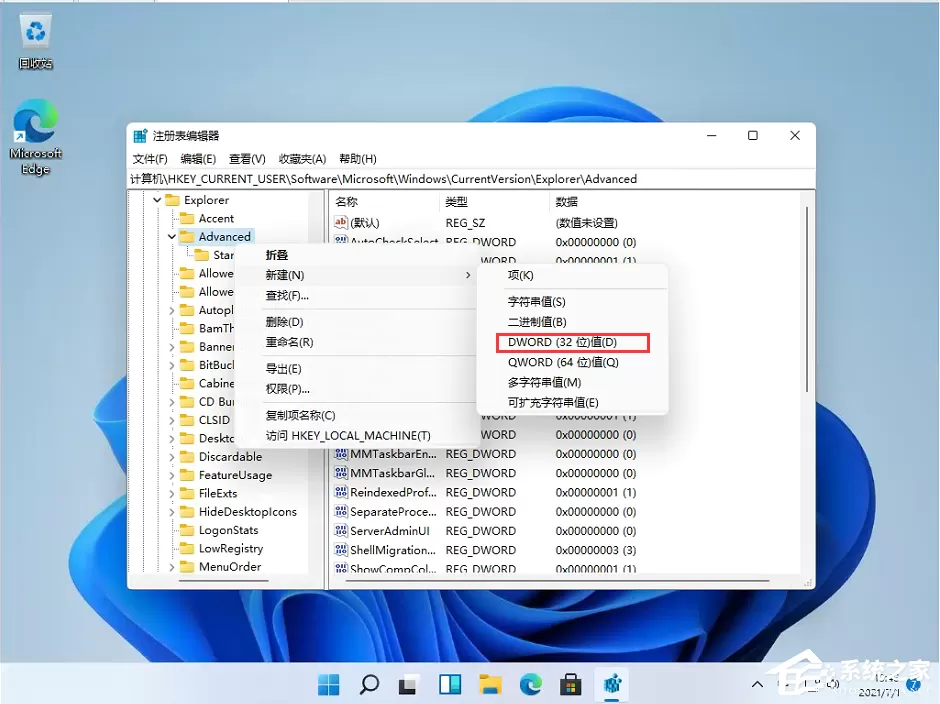 Win11任务栏高度怎么调整?Win11任务栏高度设置教程