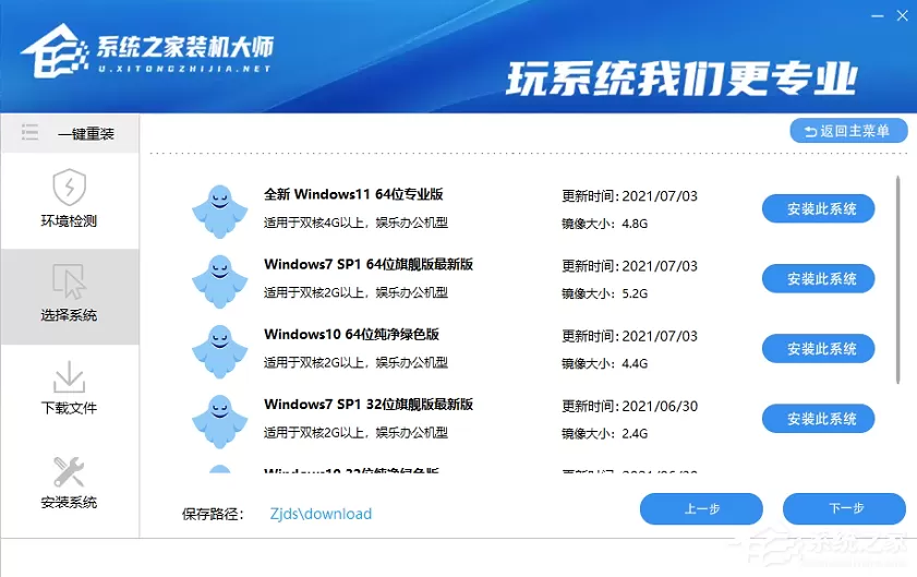 老电脑怎么装win11系统?老电脑一键升级Win11系统教程
