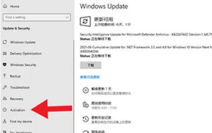 怎么判断Win11系统是否激活?Win11判断系统是否已激活的方法