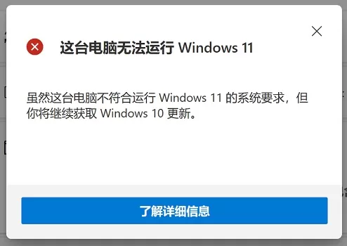 i74790k可以升级Win11吗?i74790k是否能升级Win11详细介绍