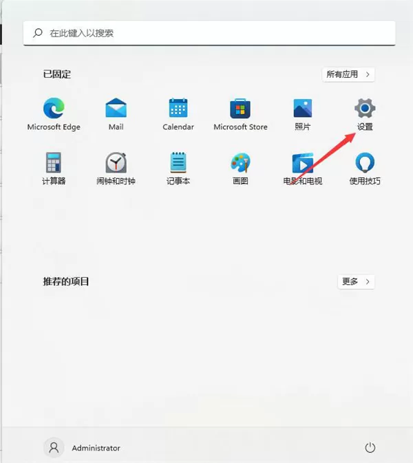 Windows11电脑屏幕倒过来了怎么办?Windows11电脑屏幕倒过来了解决方法