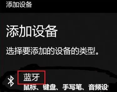 Win11无法配对ps5手柄怎么办?win11配对ps5手柄的操作方法