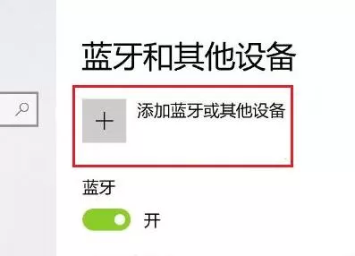 Win11无法配对ps5手柄怎么办?win11配对ps5手柄的操作方法
