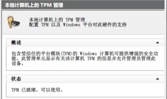 tpm打开了还是不兼容Win11怎么办？tpm打开了还是不兼容...