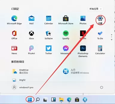 Win11如何开启毛玻璃效果?Win11开启毛玻璃效果的方法