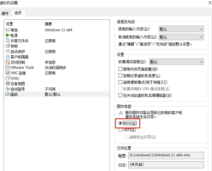 vmware怎么安装Win11系统?vmware安装Win11教程