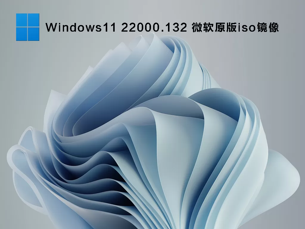 Win11测试版在哪下载?微软Win11预览版下载地址分享