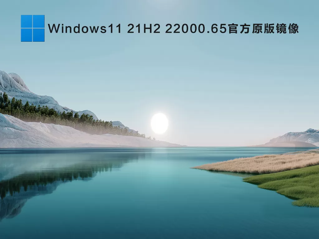 Win11测试版在哪下载?微软Win11预览版下载地址分享