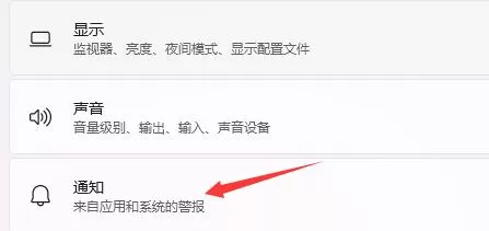 Win11系统如何设置任务栏新消息提醒?