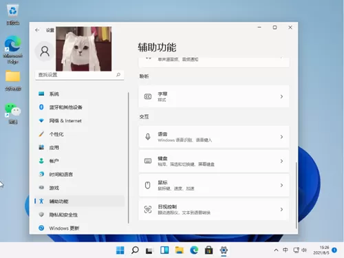 Win11如何设置小键盘?Win11设置小键盘的方法