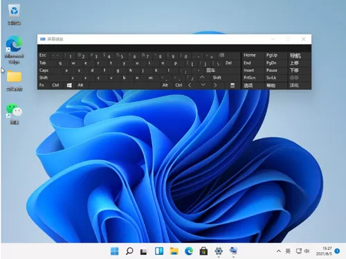Win11如何设置小键盘?Win11设置小键盘的方法