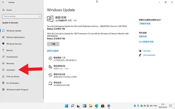 Windows11数字权利怎么激活?Win11数字激活教程