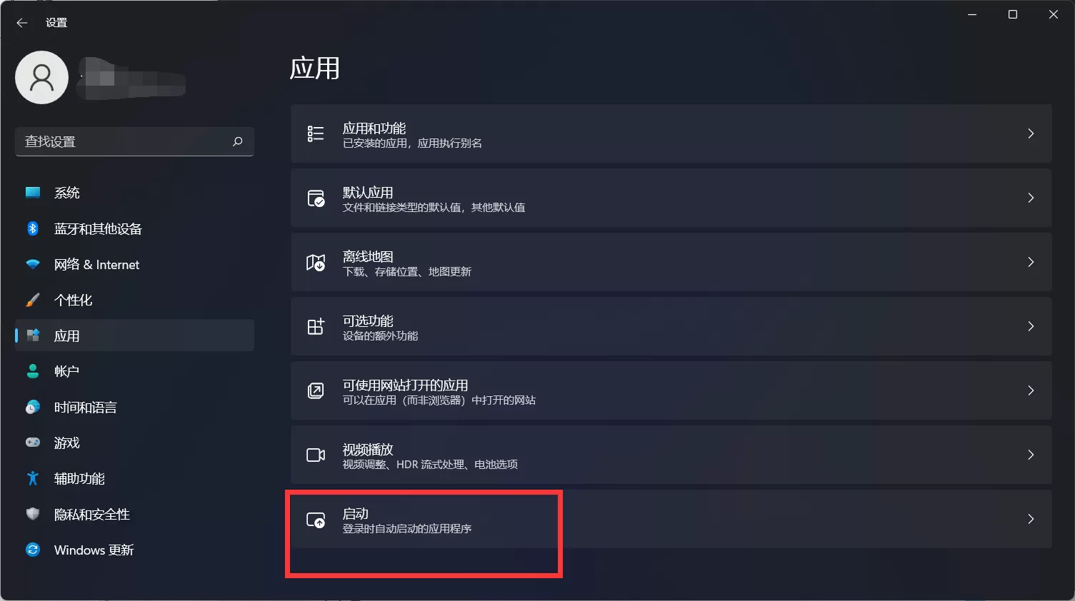 Win11电脑开机太慢了怎么办?Win11设置开机启动项方法
