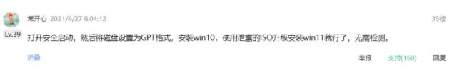 Win11健康检测工具不能安装?Win11健康检测工具无法安装解决办法