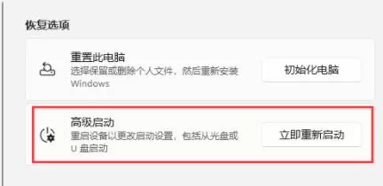 Win11如何进入安全模式?Win11进入安全模式的方法