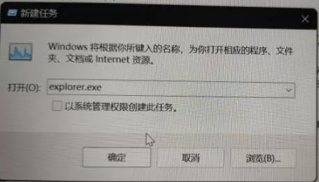 Win11屏幕变黑如何解决?Win11屏幕变黑恢复方法