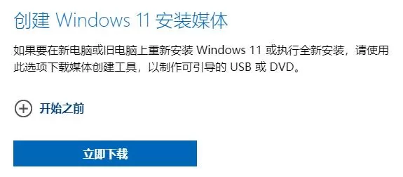 Windows11测试版怎么升级到正式版?Windows11正式版升级方法介绍