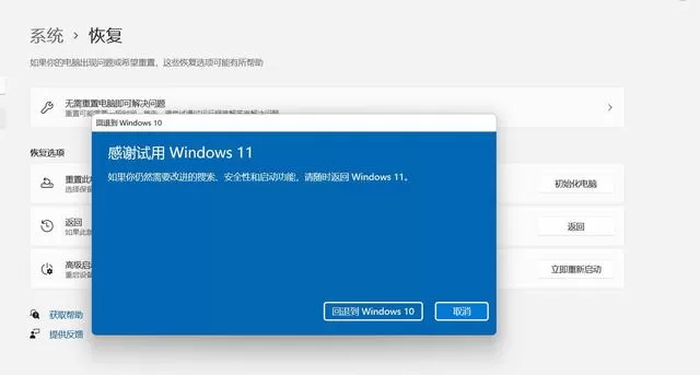 Windows11测试版怎么升级到正式版?Windows11正式版升级方法介绍