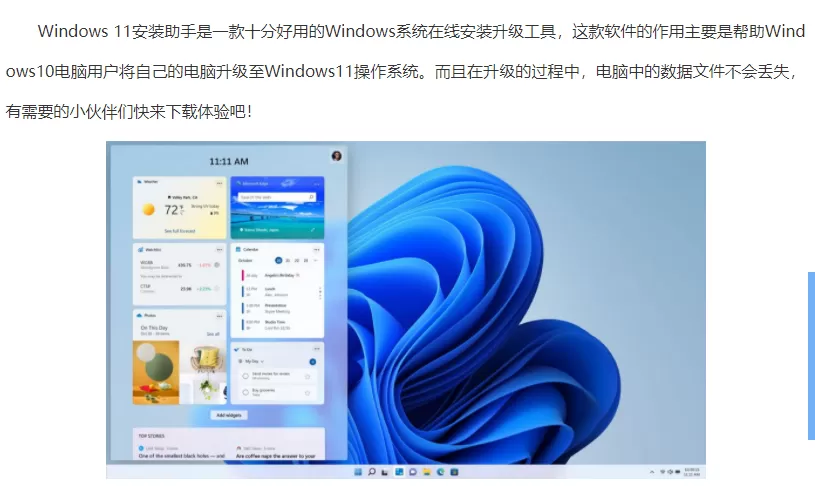 Win11没有收到推送怎么更新?免费升级Win11正式版