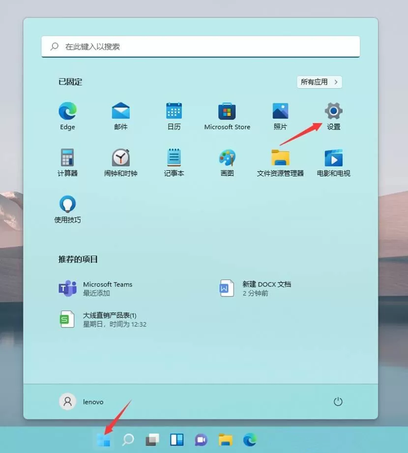 Win11如何开启透明效果和动画效果？Win11视觉效果设置