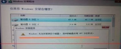 安装Win11提示gpt Win11未检测到gpt怎么办
