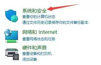 Win11总是自动重启怎么办?Win11总是自动重启的解决方法