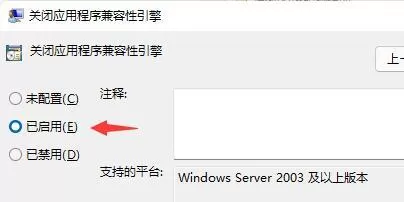 Win11打游戏经常弹出桌面怎么办?Win11打游戏经常弹出桌面的解决方法