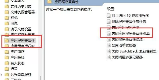 Win11打游戏经常弹出桌面怎么办?Win11打游戏经常弹出桌面的解决方法