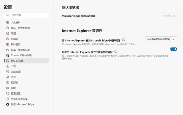 Win11怎么安装IE11 Win11怎么安装IE浏览器