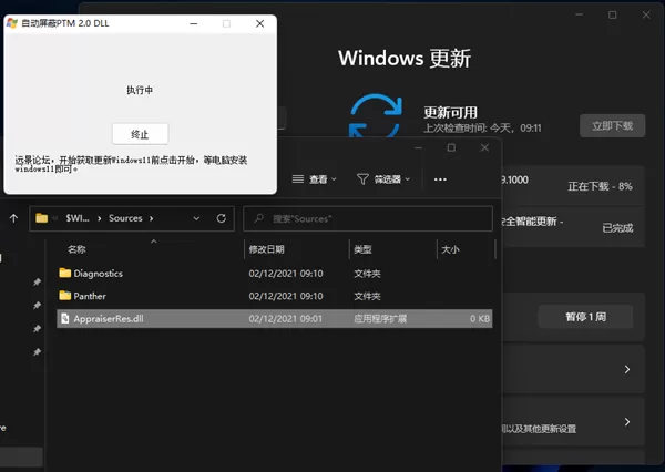 Win11更新到8%失败怎么办？Win11更新到8%失败的解决方法