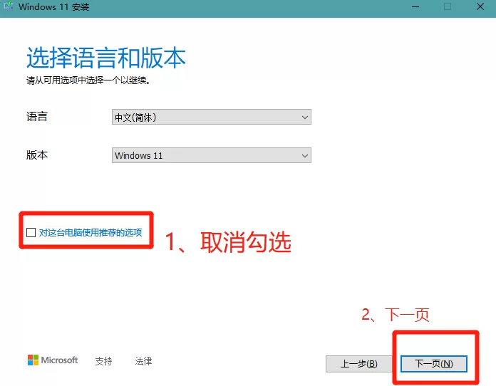 如何使用MediaCreationToolW11创建安装介质?