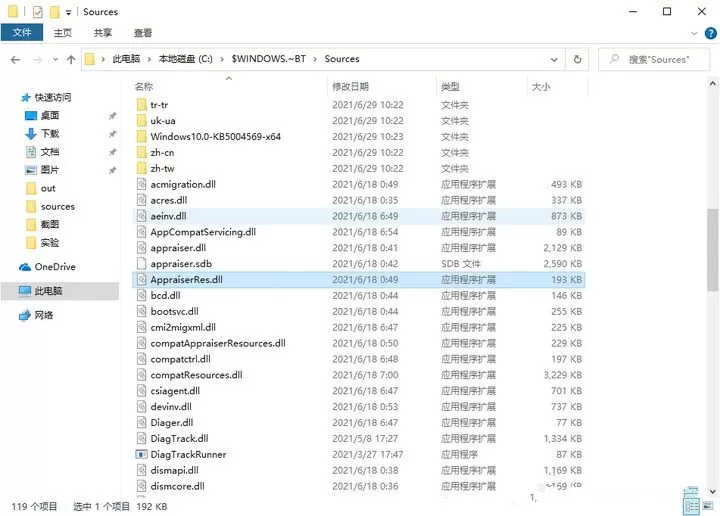 不支持Win11怎么升级?解除限制强制升级Win11
