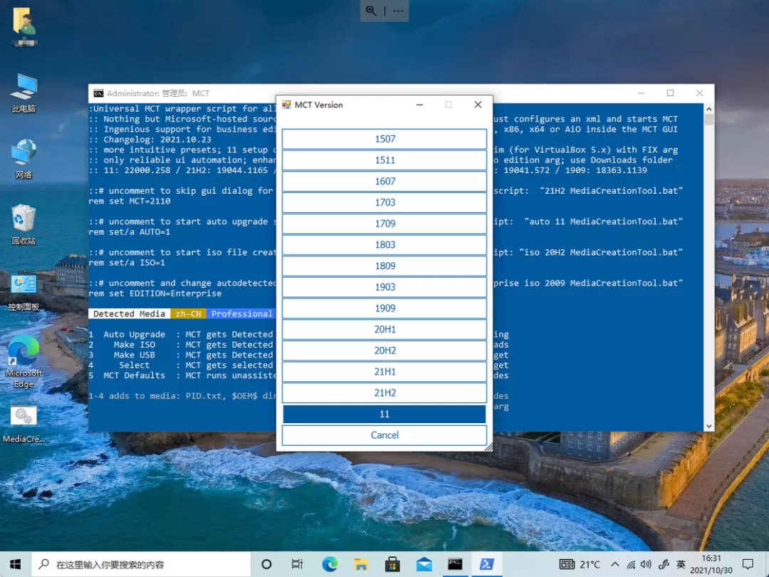 不支持Win11怎么升级?解除限制强制升级Win11