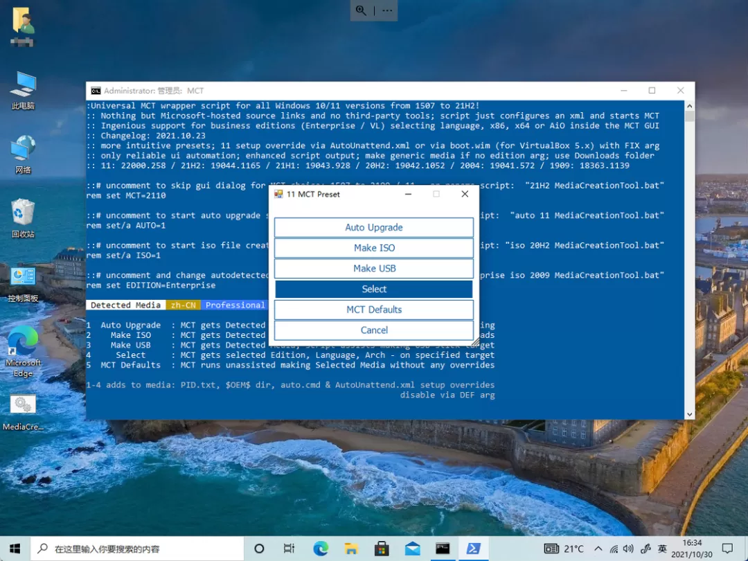 不支持Win11怎么升级?解除限制强制升级Win11