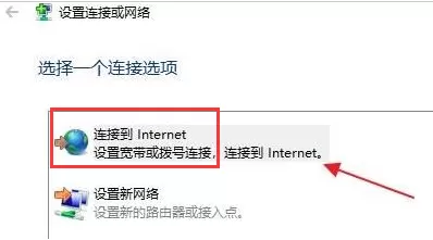 Win11如何添加新网络?Win11添加新网络的方法