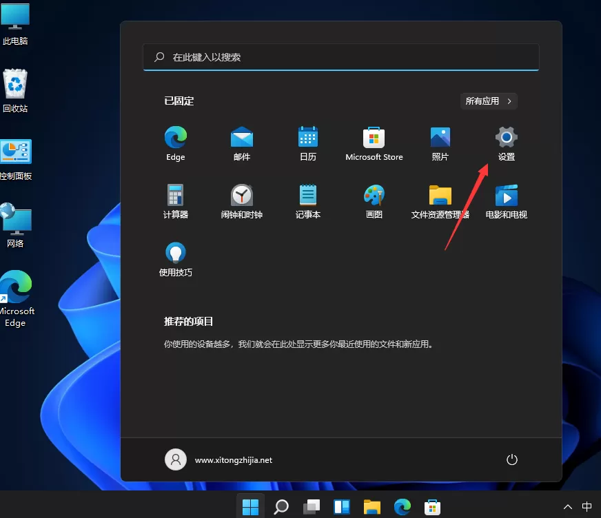 Win11系统怎么清理系统垃圾?快速清理Win11系统垃圾方法