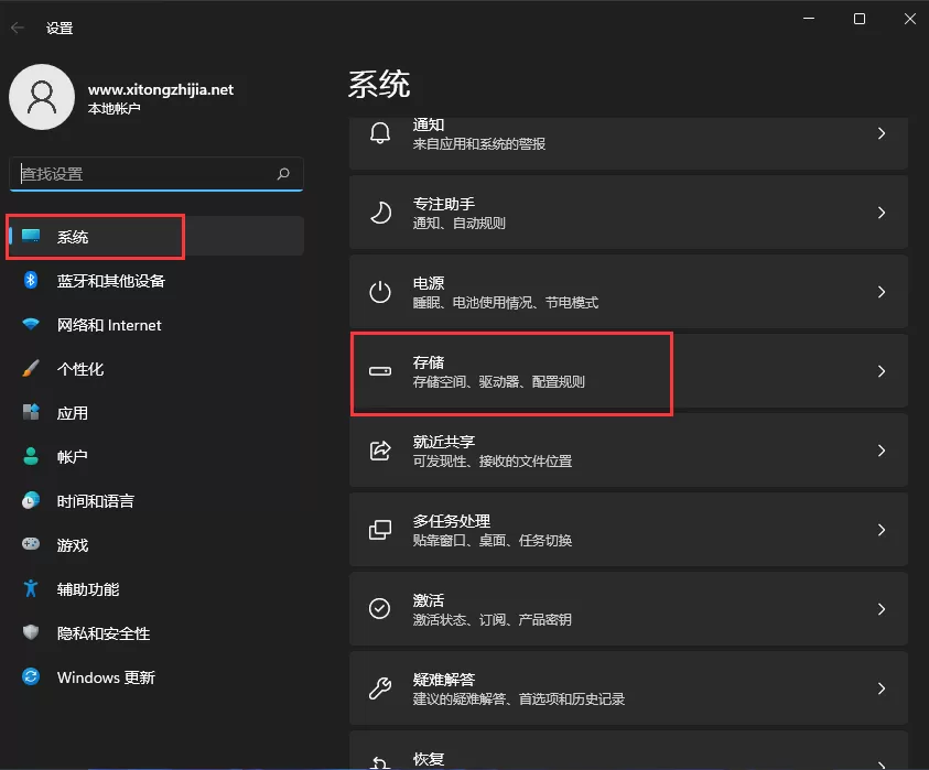 Win11系统怎么清理系统垃圾?快速清理Win11系统垃圾方法